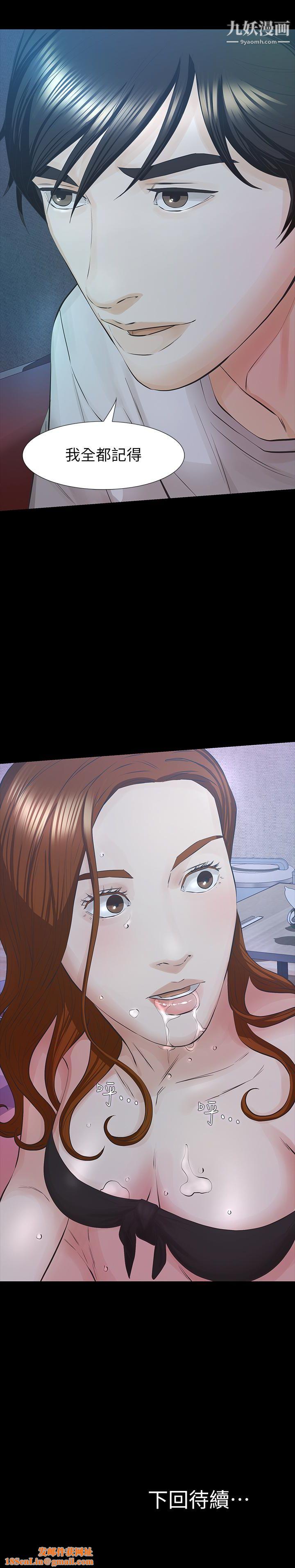 那傢伙的女人第27话-终于合体的三人