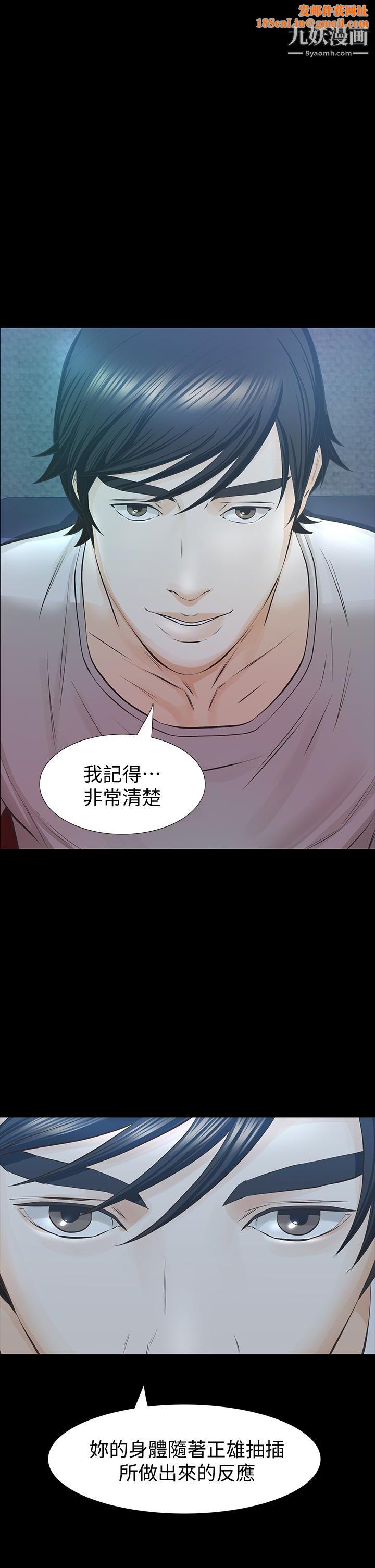 那傢伙的女人第28话-极致高潮的瞬间