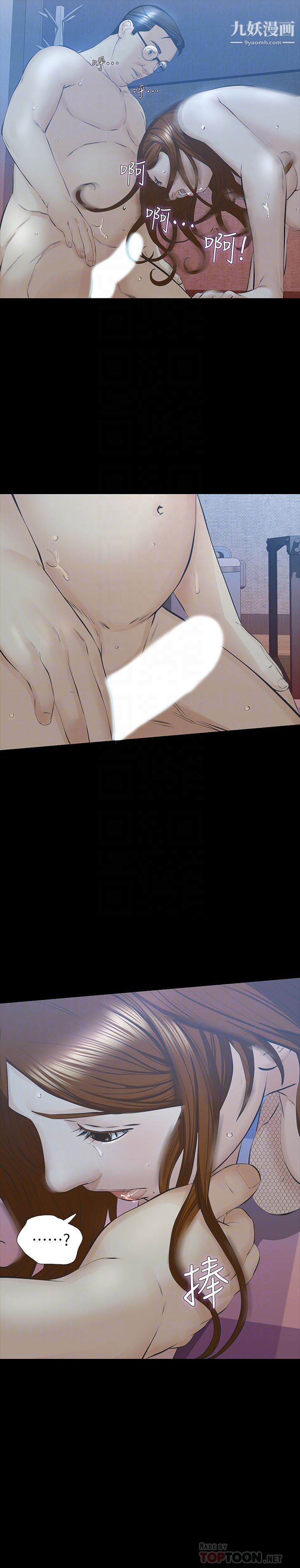 那傢伙的女人第28话-极致高潮的瞬间