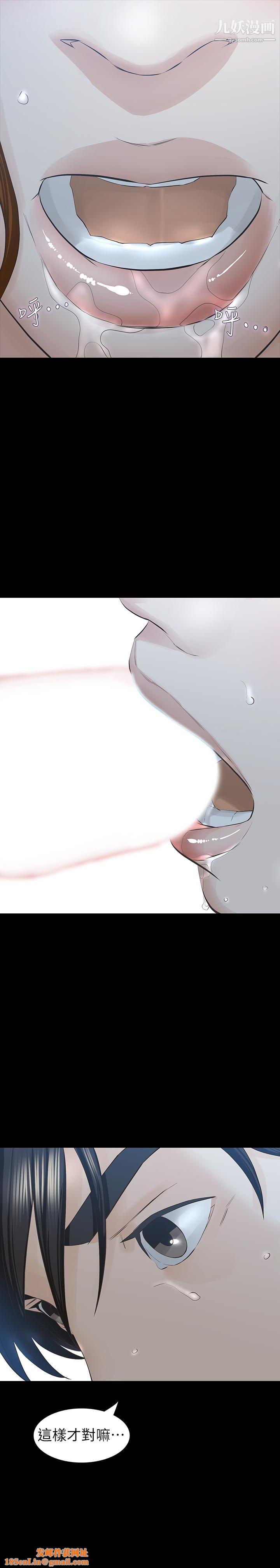 那傢伙的女人第28话-极致高潮的瞬间