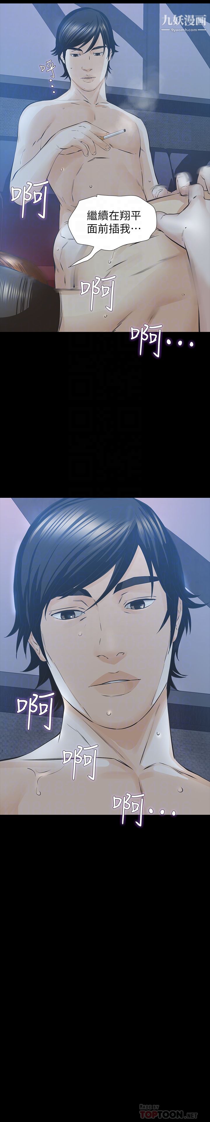 那傢伙的女人第28话-极致高潮的瞬间