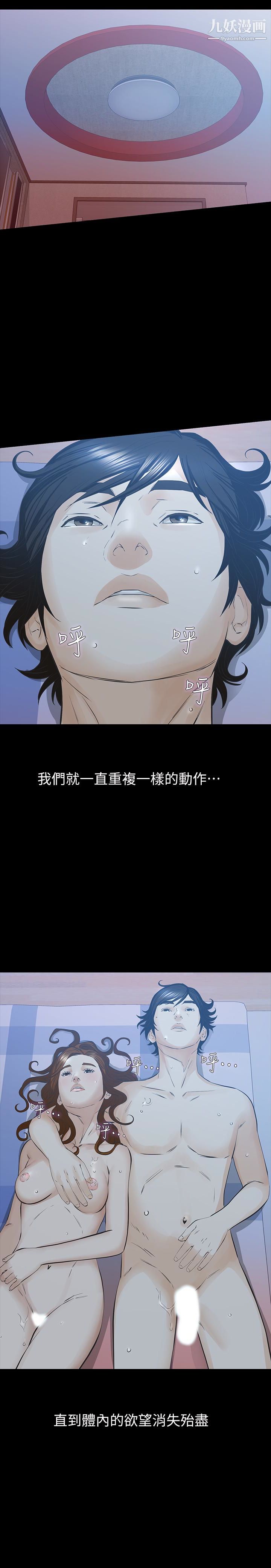 那傢伙的女人最终话-结束漫长的彷徨之后