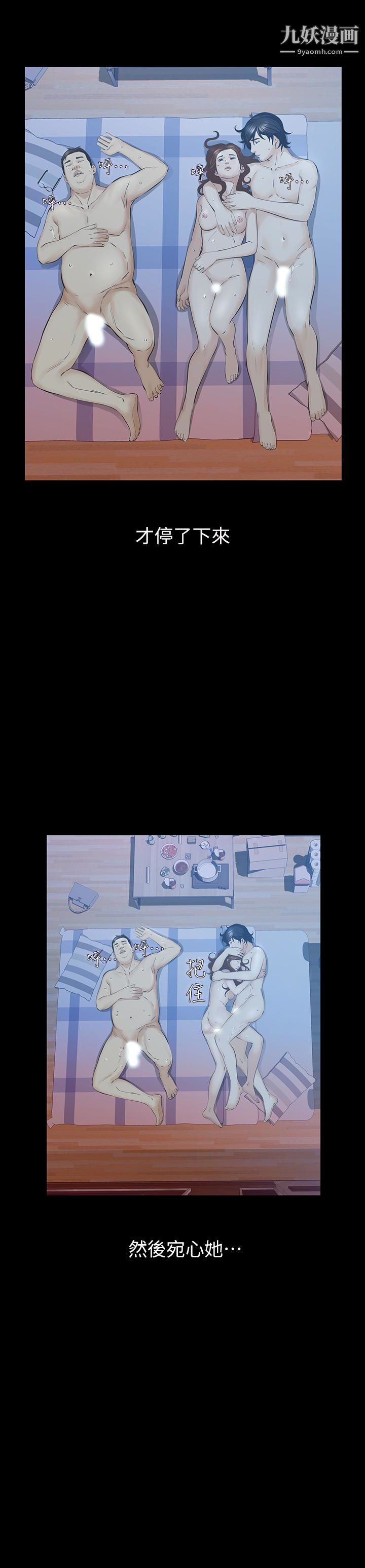 那傢伙的女人最终话-结束漫长的彷徨之后