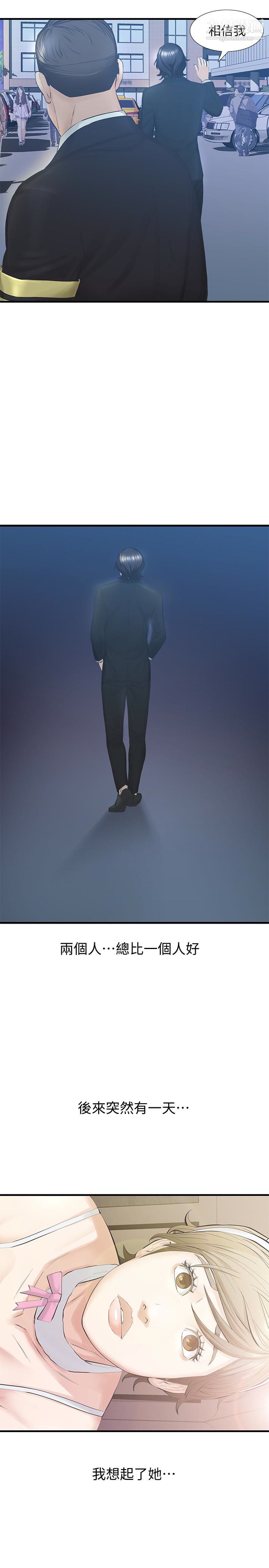 那傢伙的女人最终话-结束漫长的彷徨之后