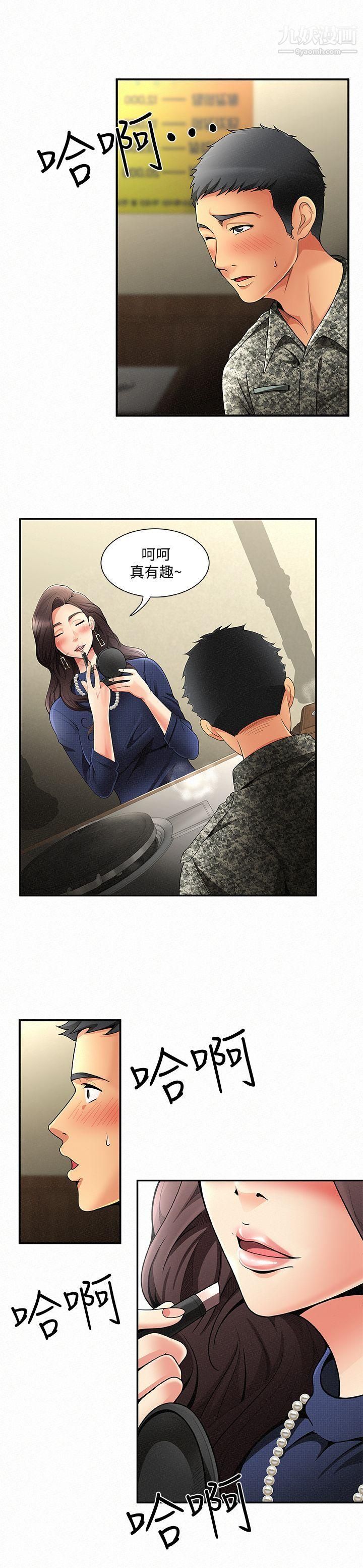 报告夫人第1话-给大头兵的爽缺