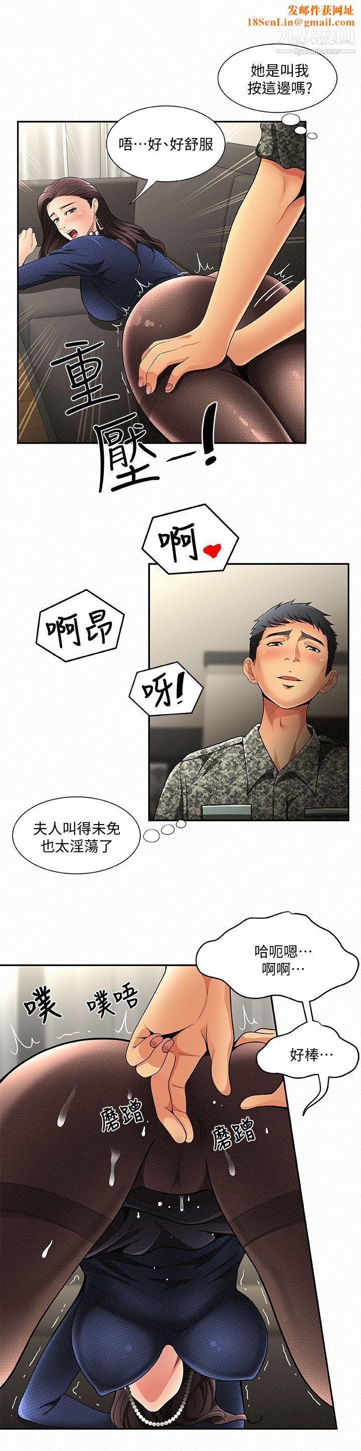 报告夫人第2话-美艷夫人的诱惑