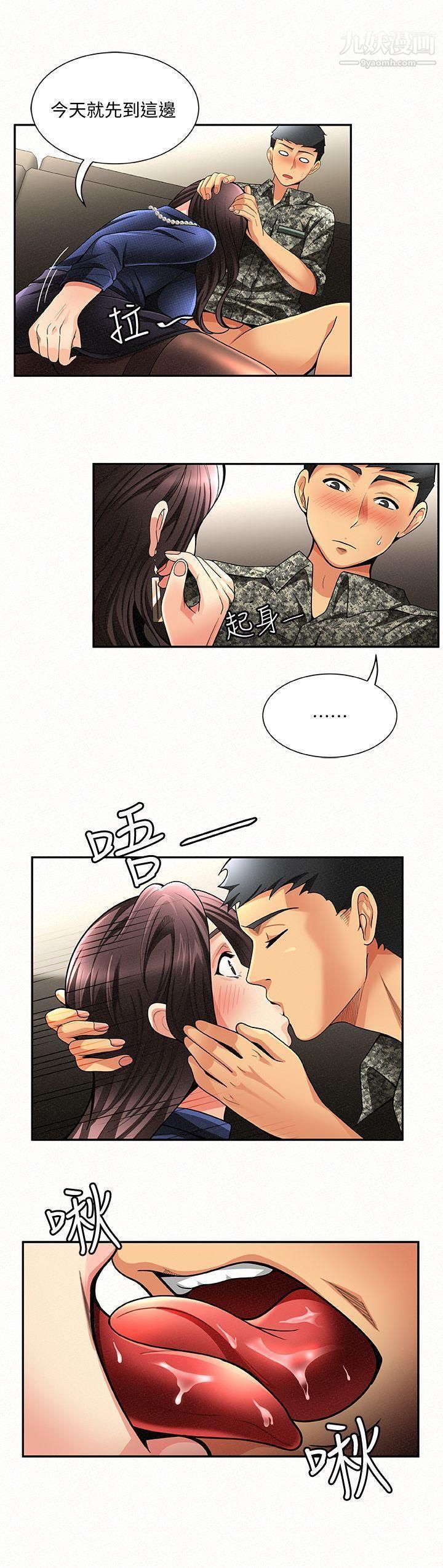 报告夫人第2话-美艷夫人的诱惑