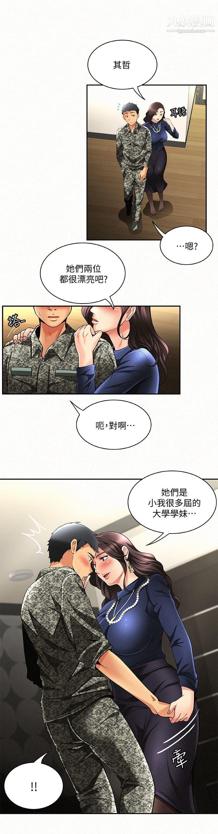 报告夫人第3话-想不想嚐嚐其他有夫之妇?