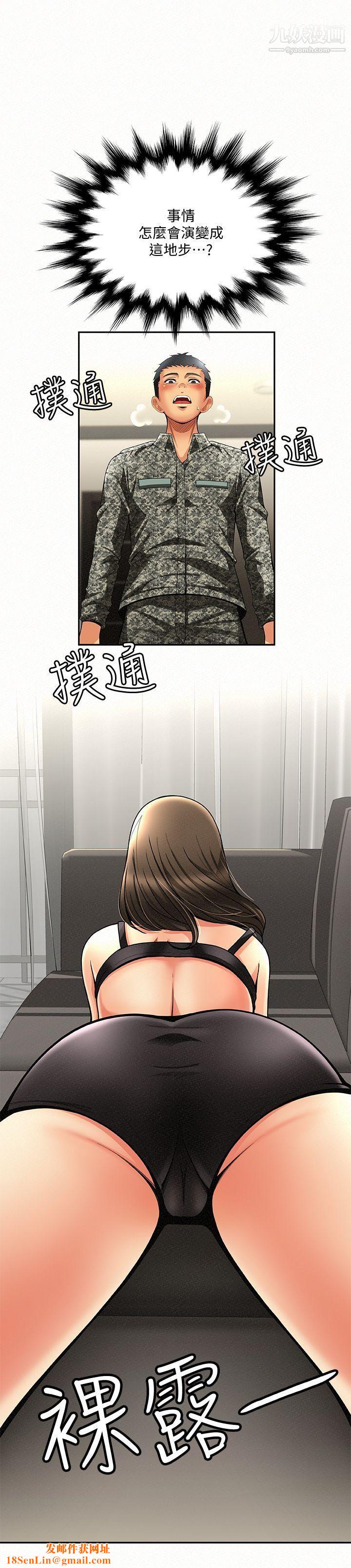 报告夫人第3话-想不想嚐嚐其他有夫之妇?