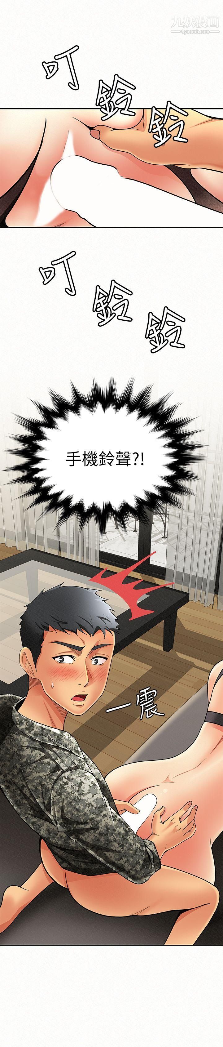 报告夫人第4话-与小女儿激情的第一次会面