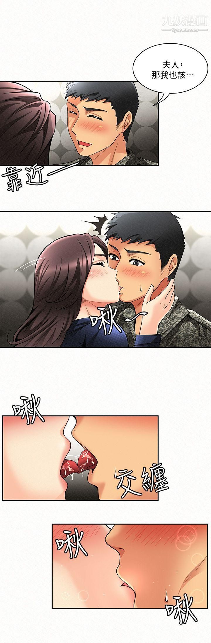 报告夫人第4话-与小女儿激情的第一次会面