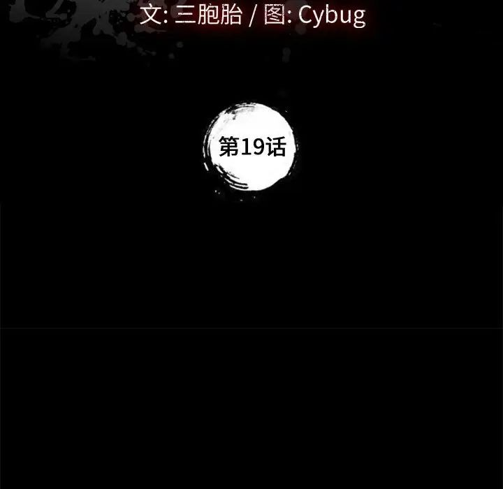 上门徒弟第19话