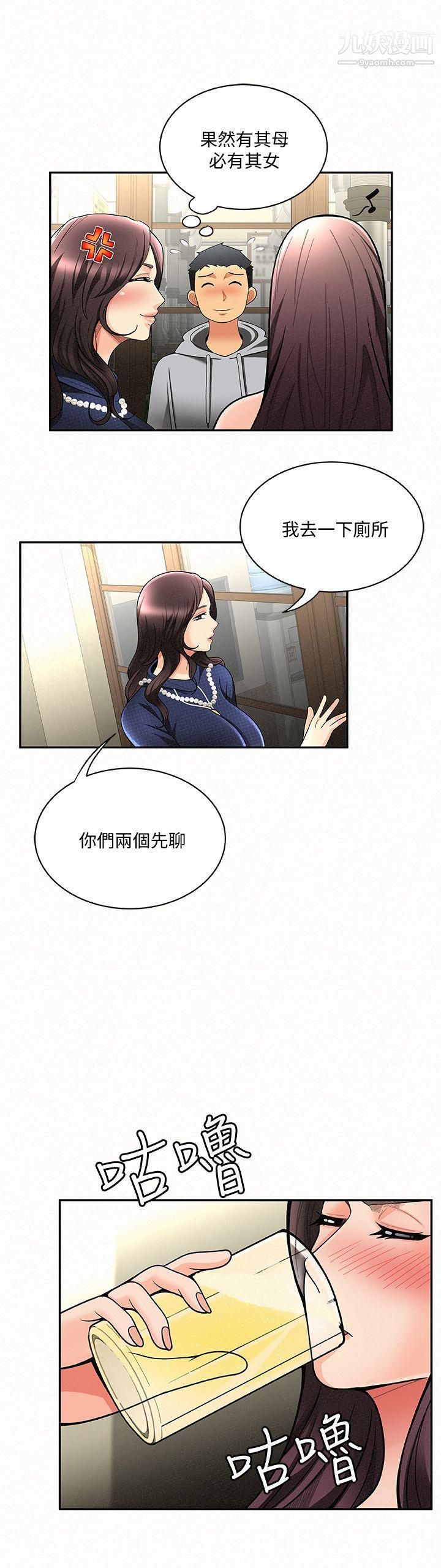 报告夫人第4话-与小女儿激情的第一次会面