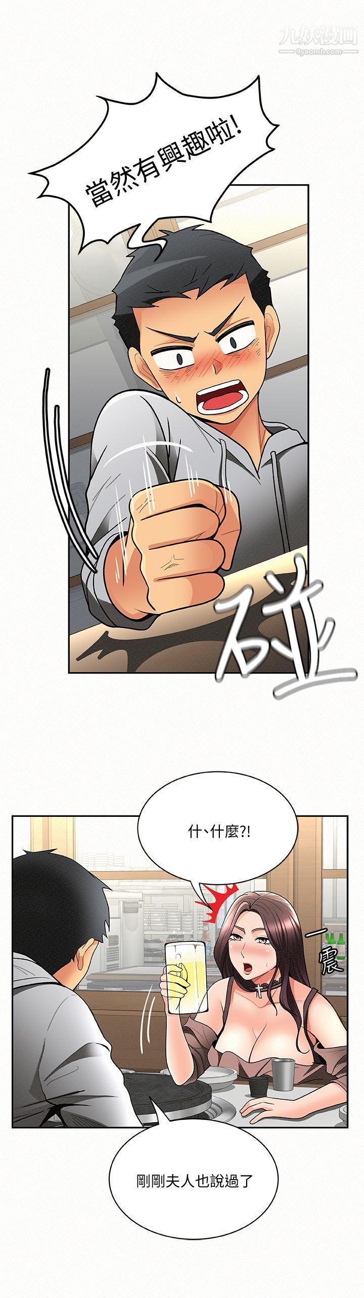 报告夫人第4话-与小女儿激情的第一次会面