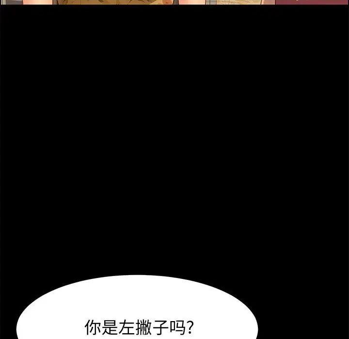 上门徒弟第19话