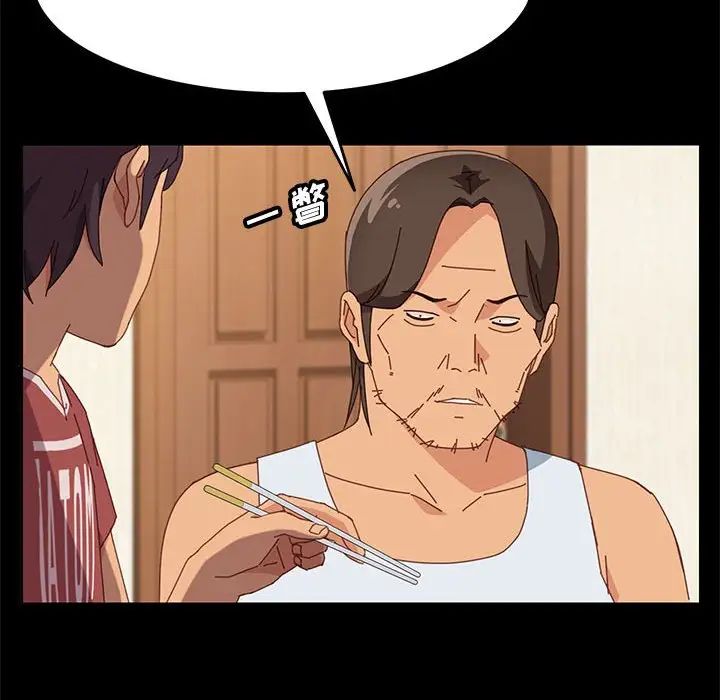 上门徒弟第19话