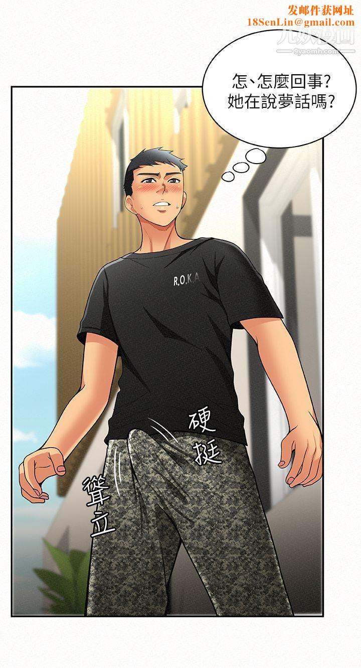 报告夫人第6话-身体力行的傢教课