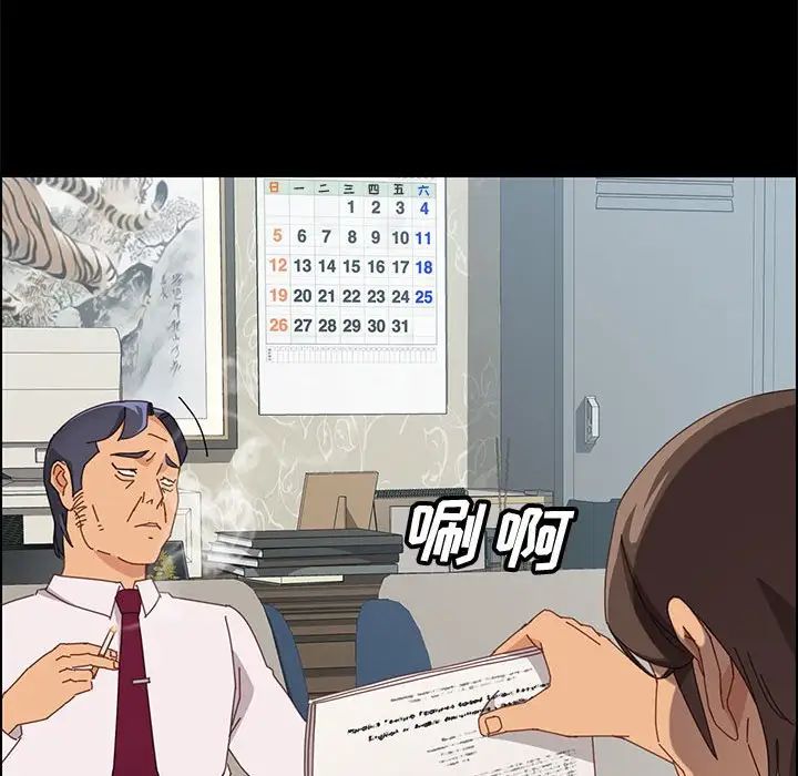 上门徒弟第19话