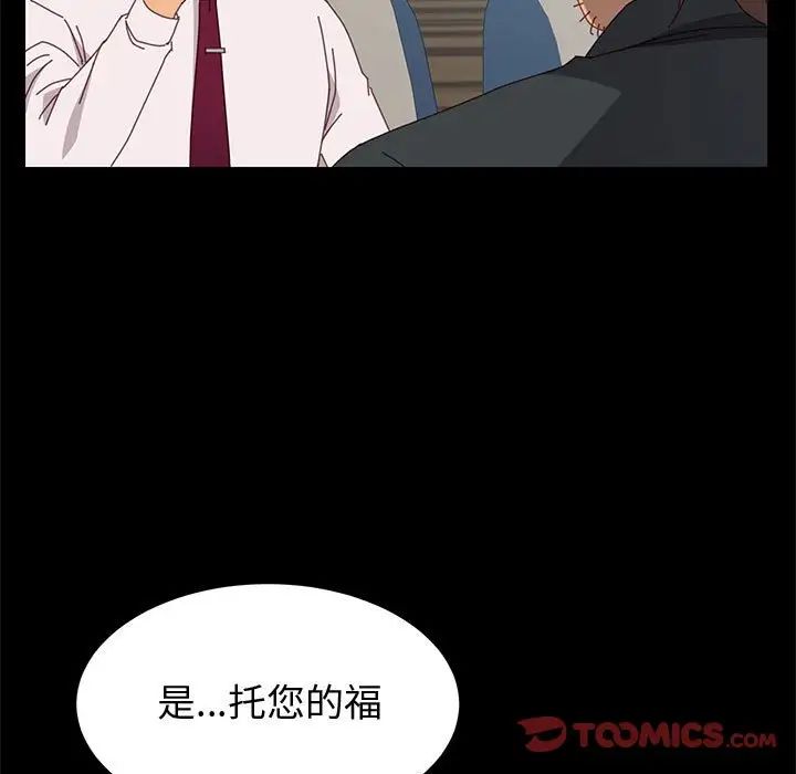 上门徒弟第19话