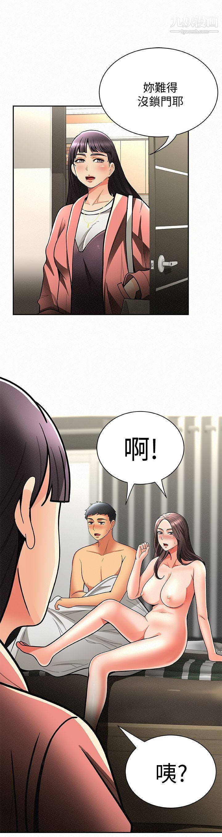 报告夫人第7话-让姊姊也成为共犯