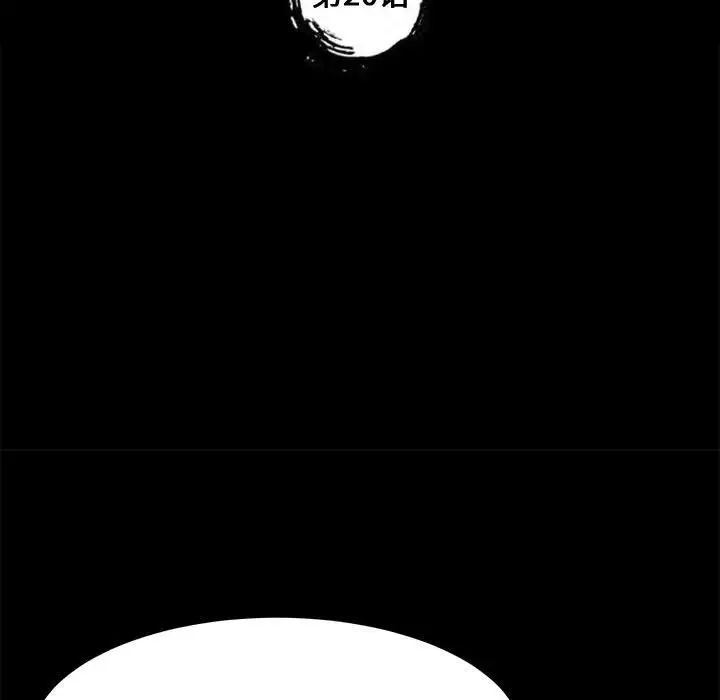 上门徒弟第20话