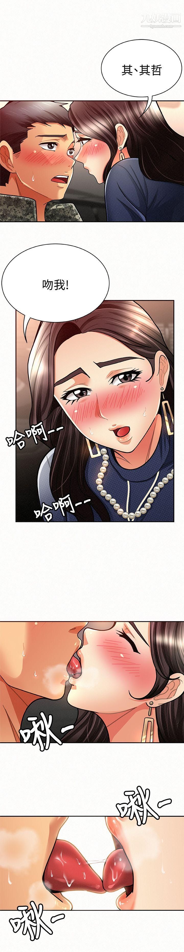 报告夫人第8话-别管女儿瞭，专心对我