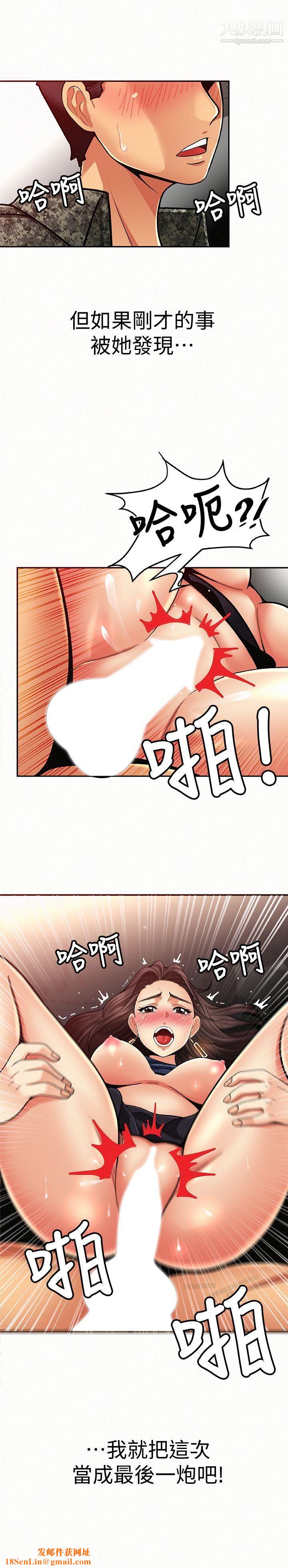 报告夫人第8话-别管女儿瞭，专心对我