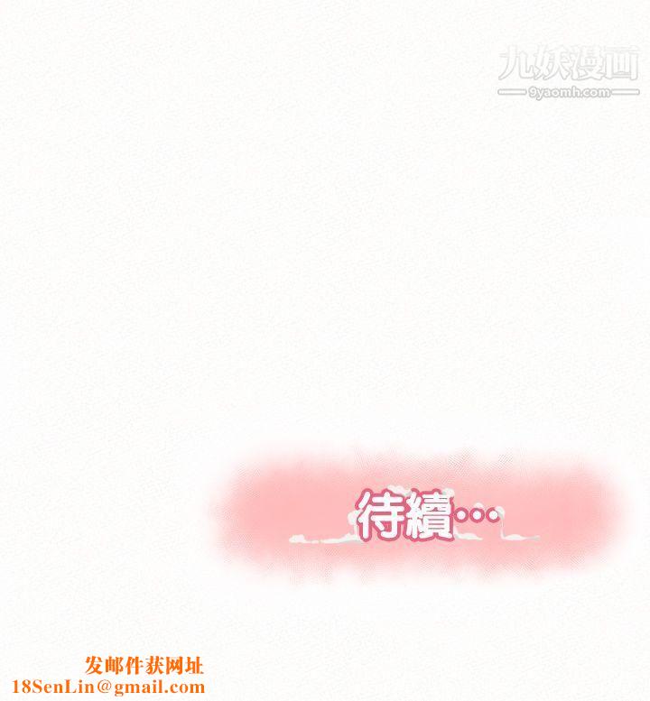 报告夫人第8话-别管女儿瞭，专心对我