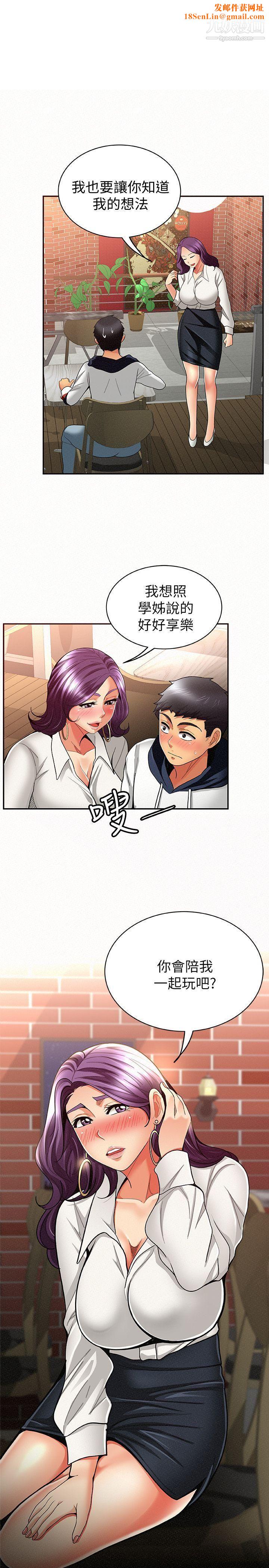 报告夫人第9话-身心寂寞的有夫之妇