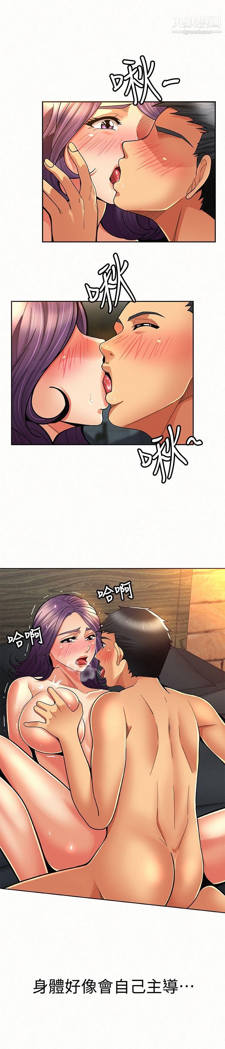 报告夫人第9话-身心寂寞的有夫之妇