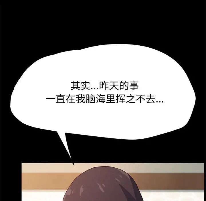 上门徒弟第20话