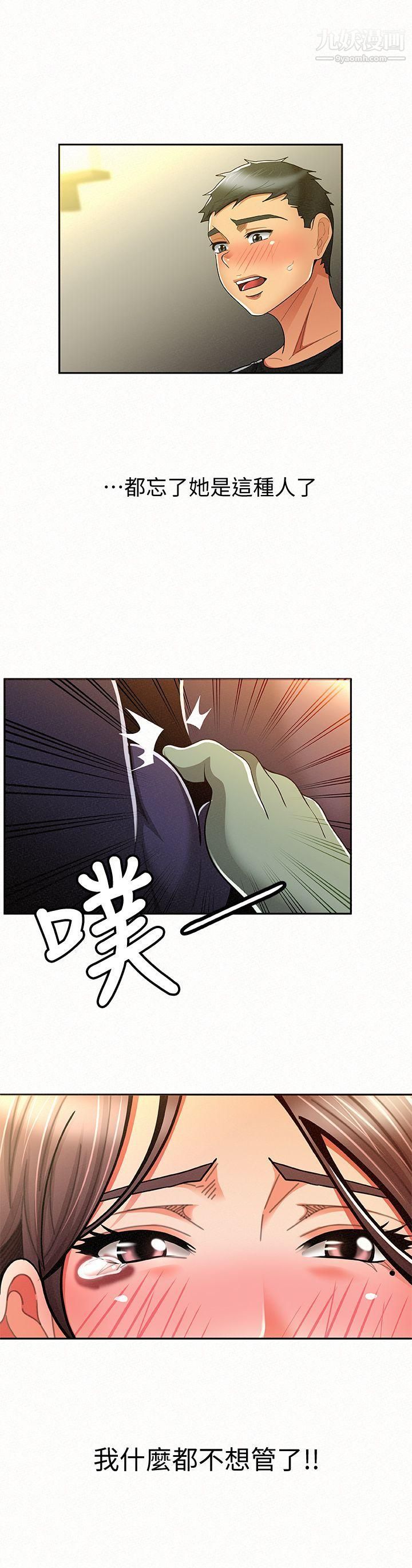 报告夫人第10话-仁华的情色傢教时间