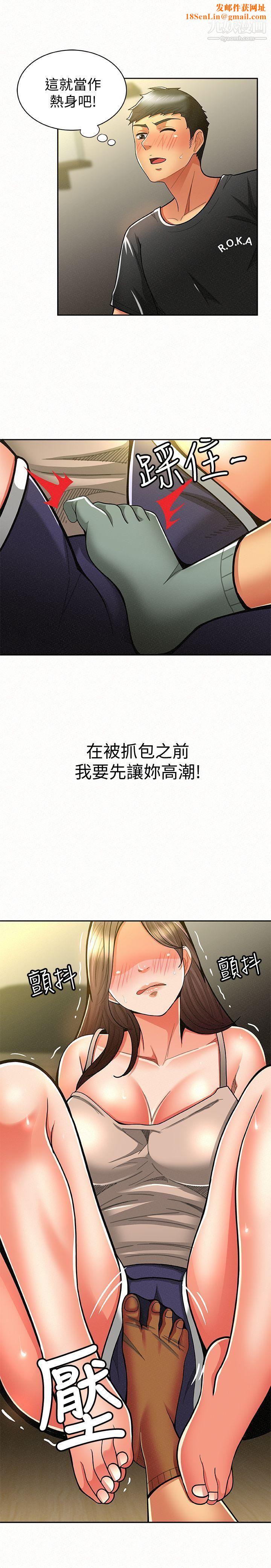 报告夫人第10话-仁华的情色傢教时间