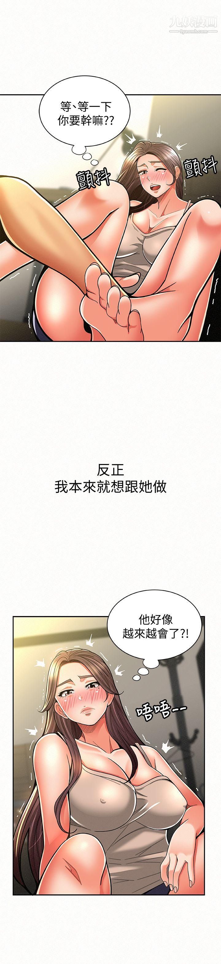 报告夫人第10话-仁华的情色傢教时间