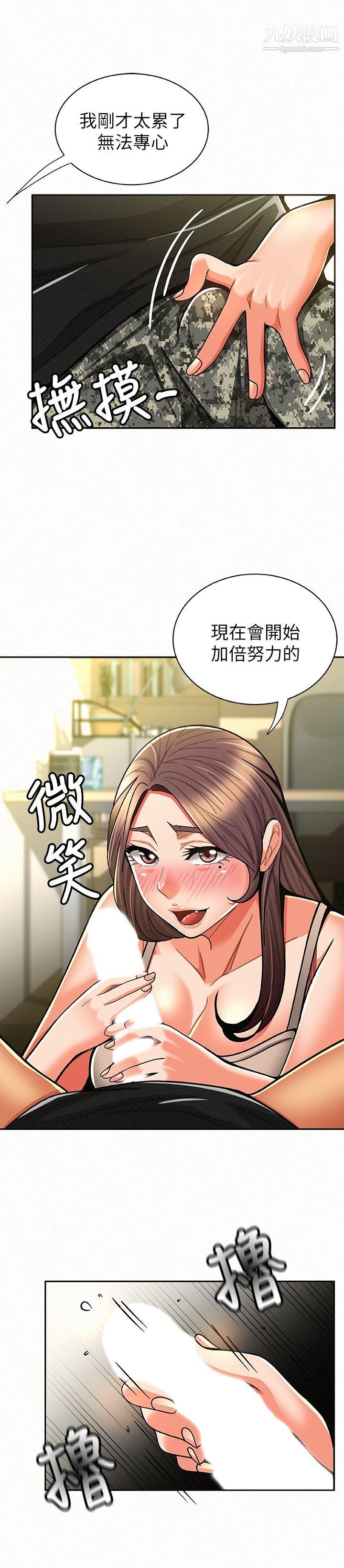 报告夫人第10话-仁华的情色傢教时间