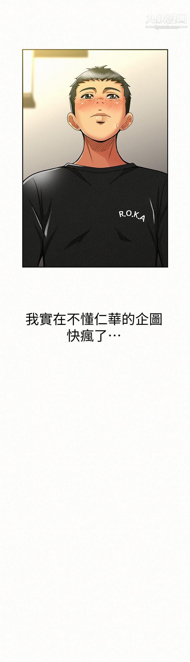 报告夫人第11话-终于到手的诱惑机会