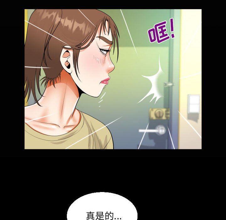 阿姨第49话