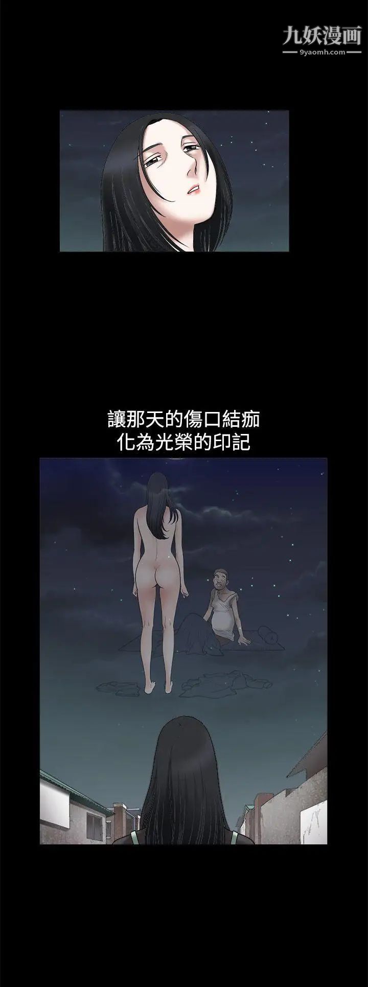 诱惑第17话