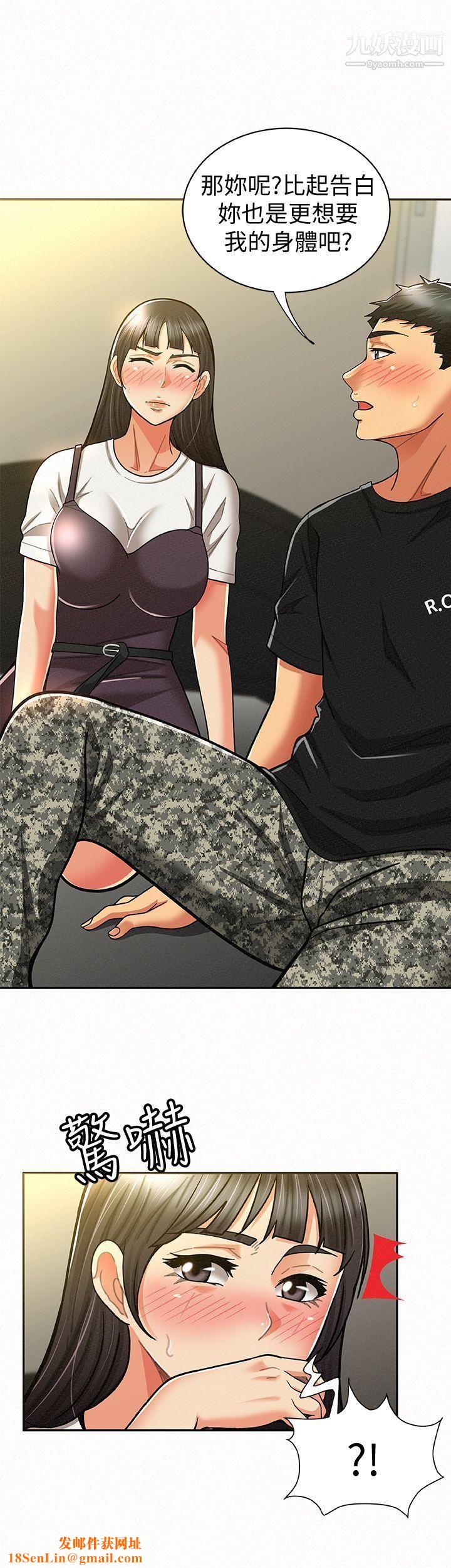 报告夫人第11话-终于到手的诱惑机会