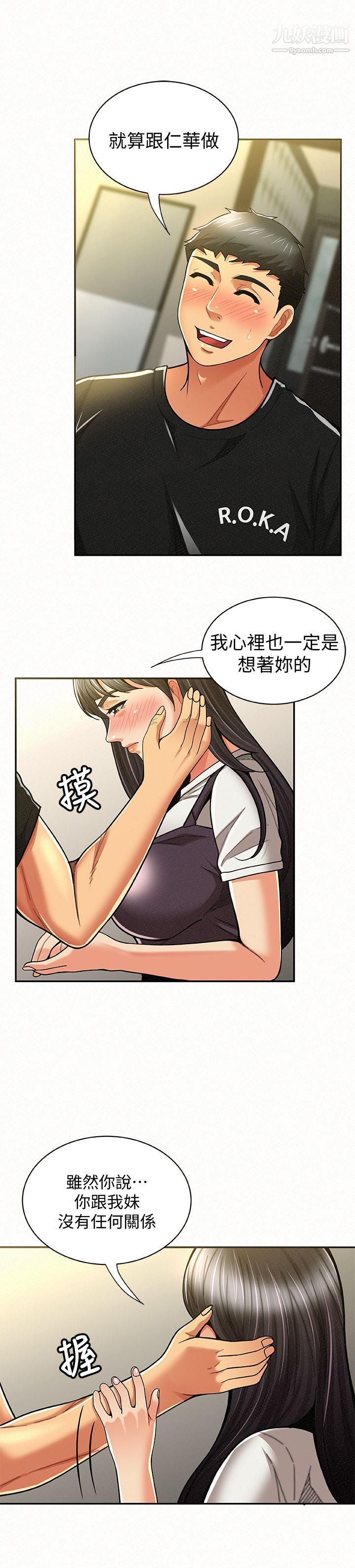 报告夫人第11话-终于到手的诱惑机会