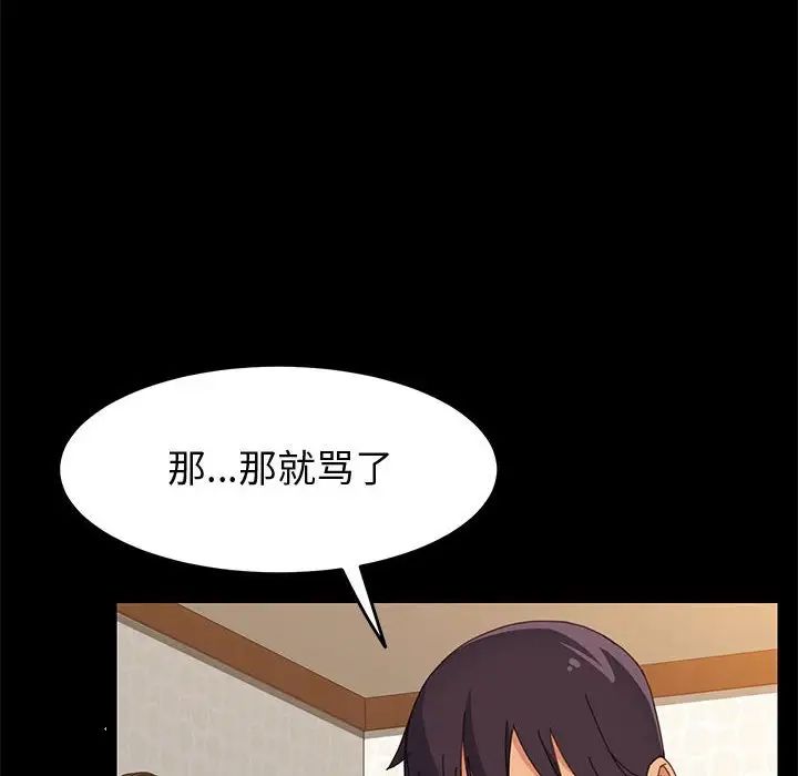 上门徒弟第20话