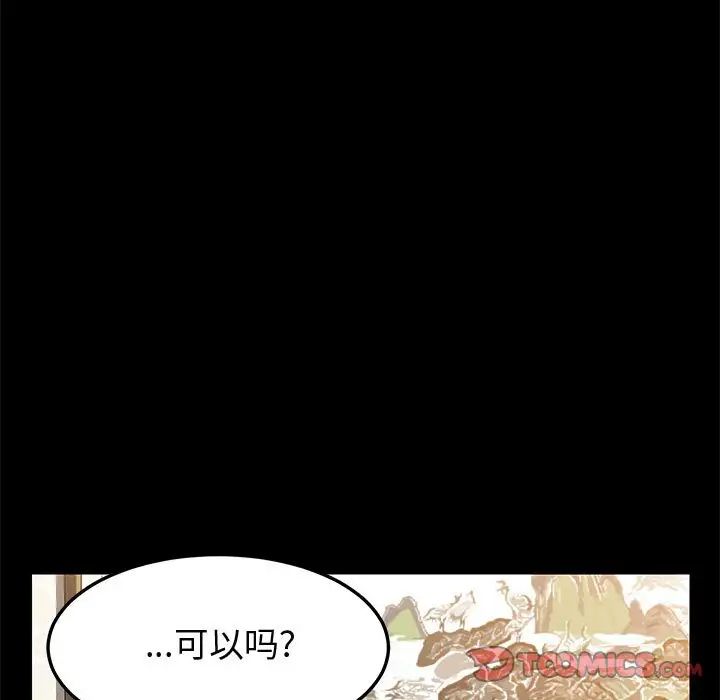 上门徒弟第20话