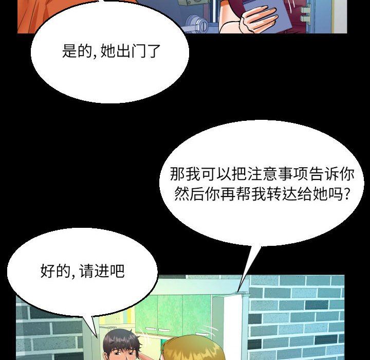 阿姨第49话