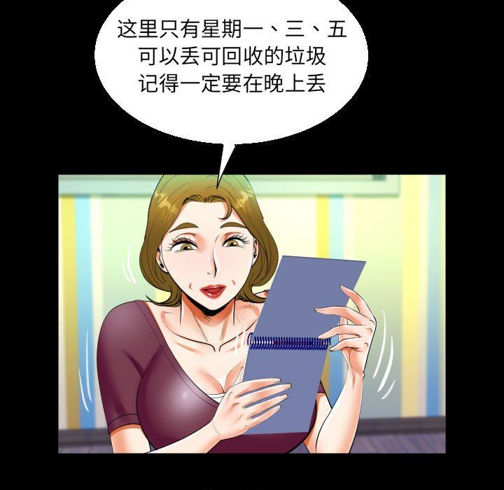 阿姨第49话