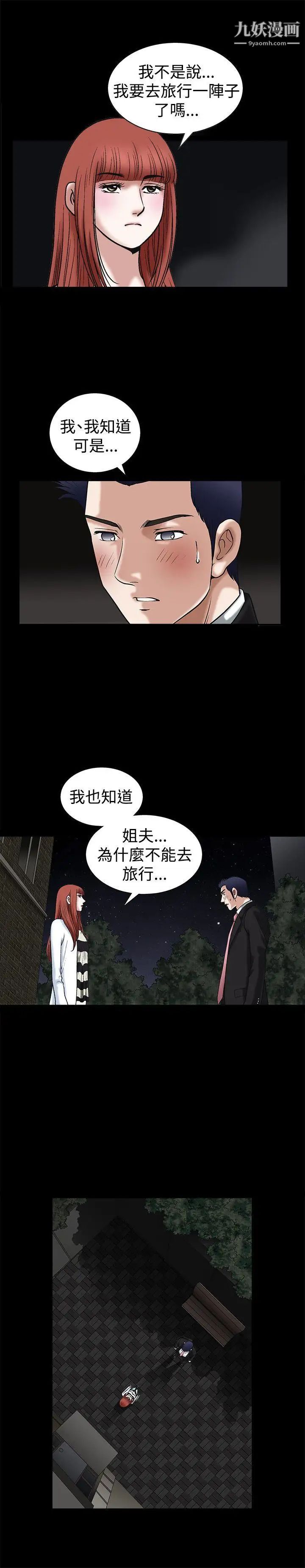 诱惑第18话
