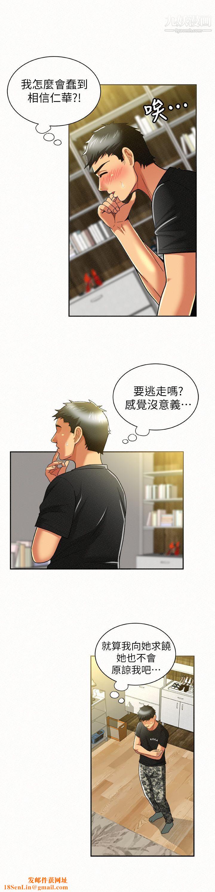 报告夫人第12话-其哲,你跟我女儿是什么关係?