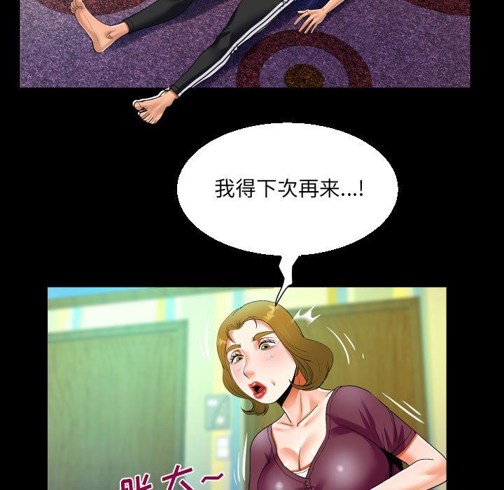 阿姨第49话