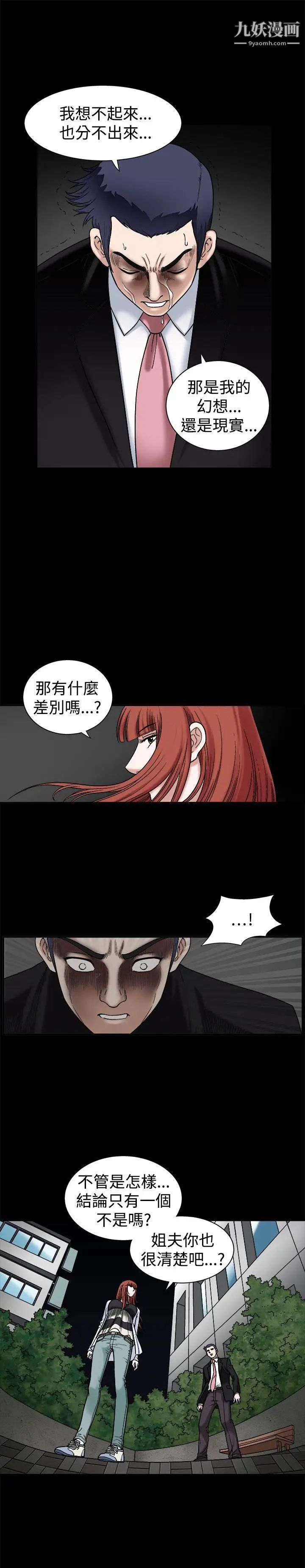 诱惑第18话