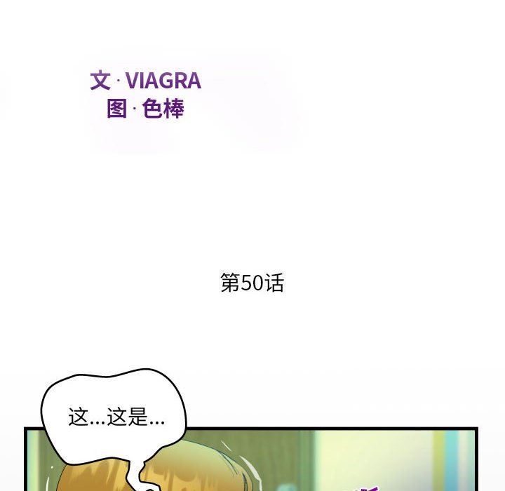 阿姨第50话