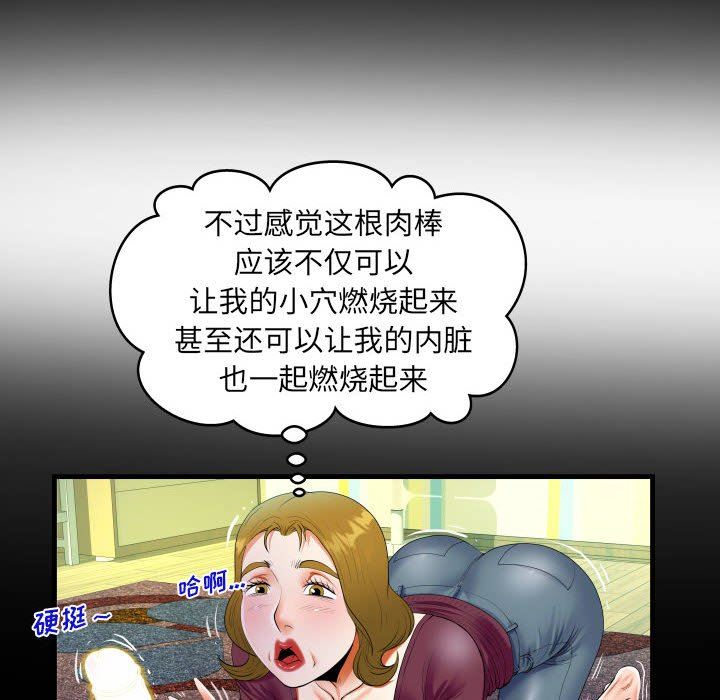 阿姨第50话